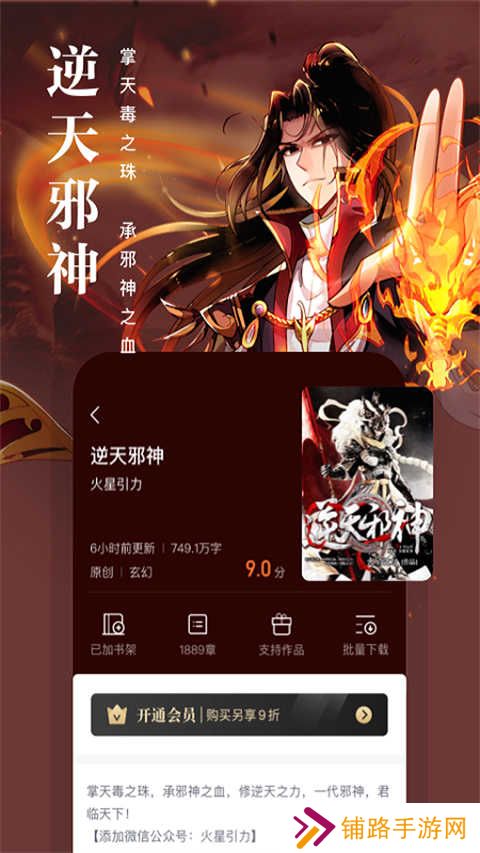 熊猫看书app免费版