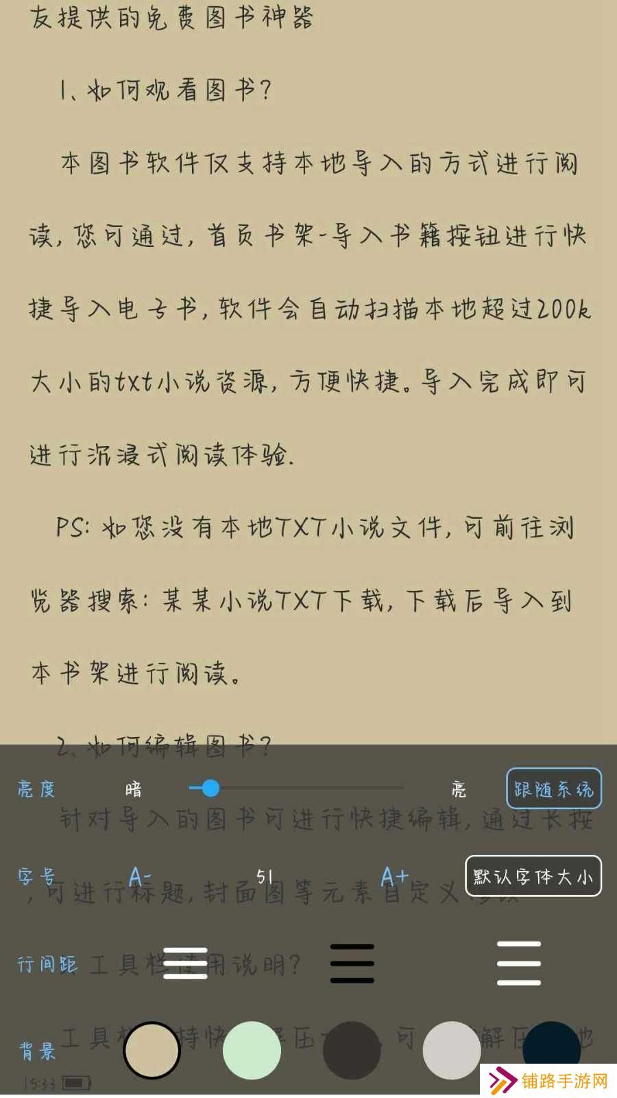 零点看书app手机版