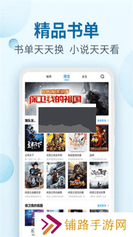 百阅小说app安卓版2024最新