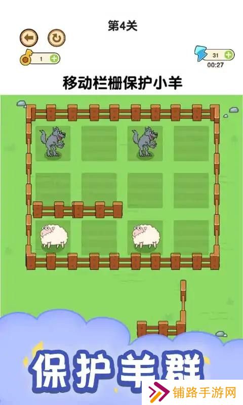 画个圈圈救小羊