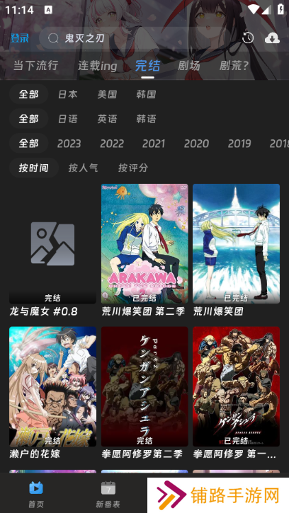 咕咕番app图片10