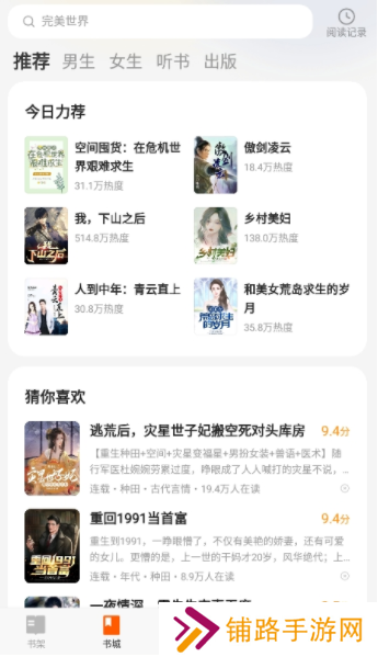 西瓜免费小说下载手机版