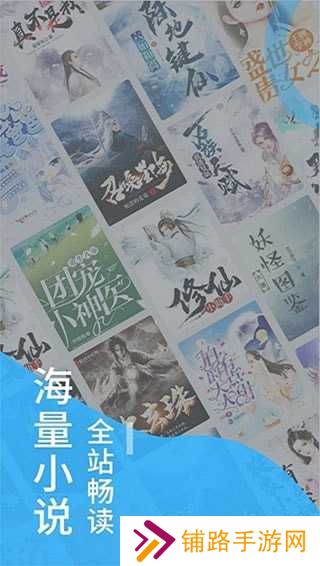 下饭小说app最新版