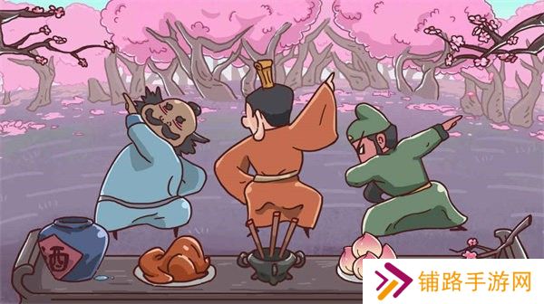 三国哈哈哈在线玩