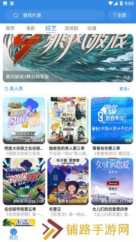 哇哇影视