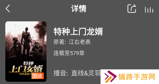 免费听书王app官方版下载