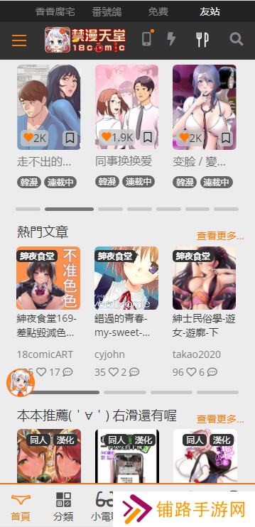 (jmcomic1.7.9最新版下载)
