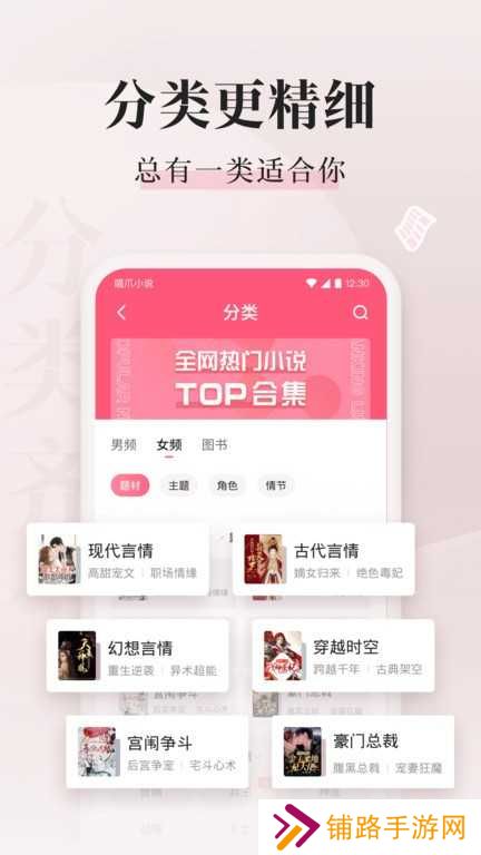 喵爪小说app免费版