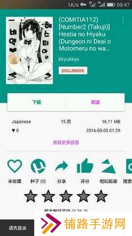 e站(EhViewer)1.9.9.9