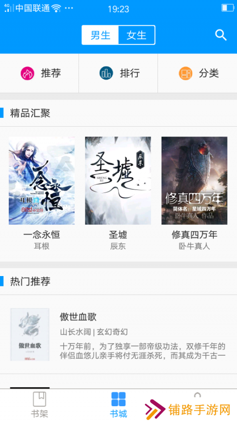 零点看书最新版(2)