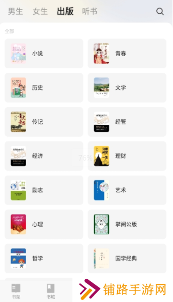 西瓜免费小说下载手机版