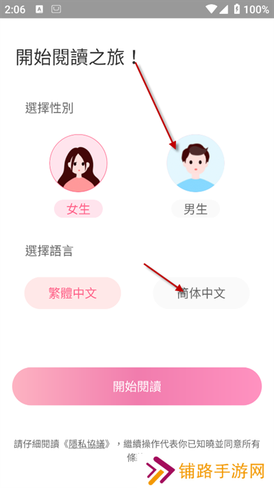美萌小说app
