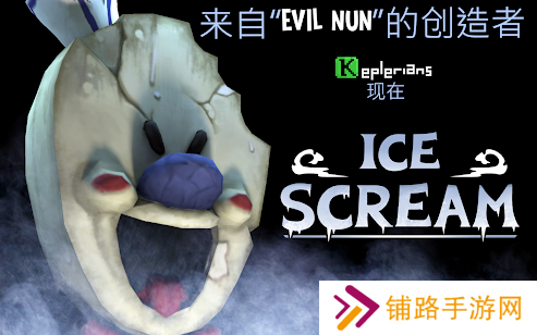 恐怖冰淇淋圣诞版