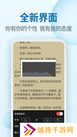 百阅小说app手机版