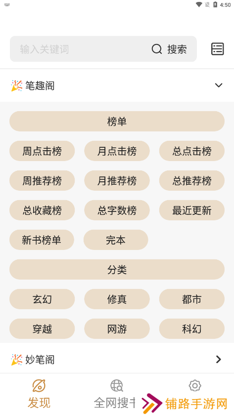 千岛小说app免费版