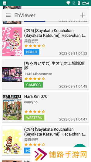 e站(EhViewer)最新