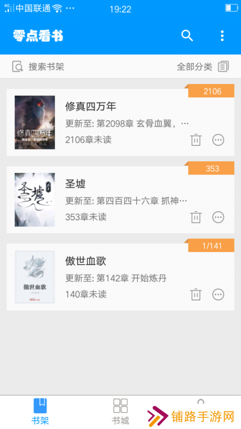 零点看书最新版(1)