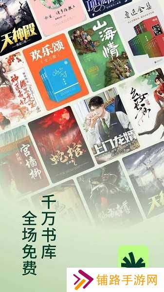 常读小说app官方版