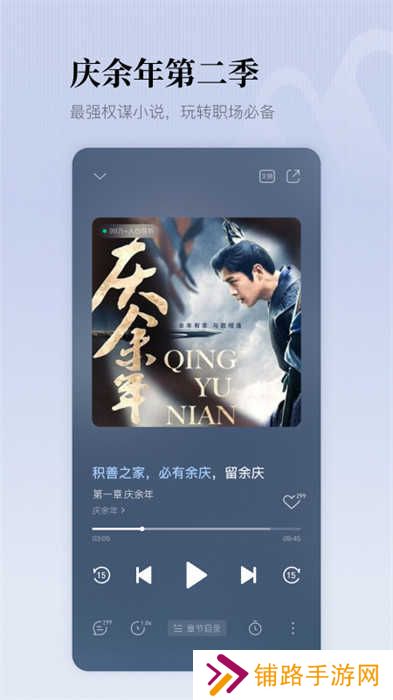 懒人听书免费听全本