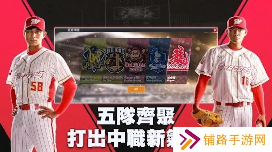 棒球殿堂Rise最新版2025