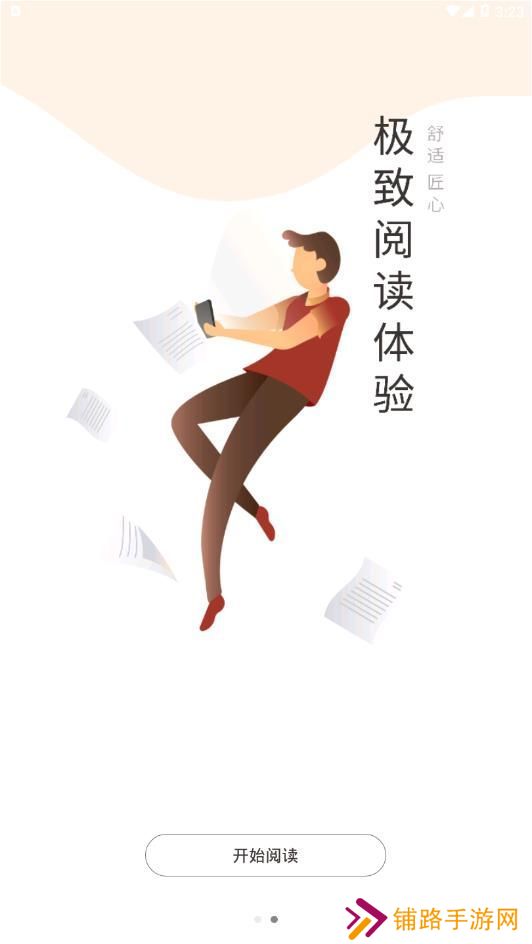 小鸡读书在线免费阅读