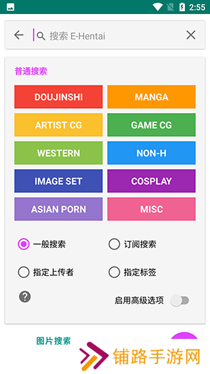 e站(EhViewer)最新