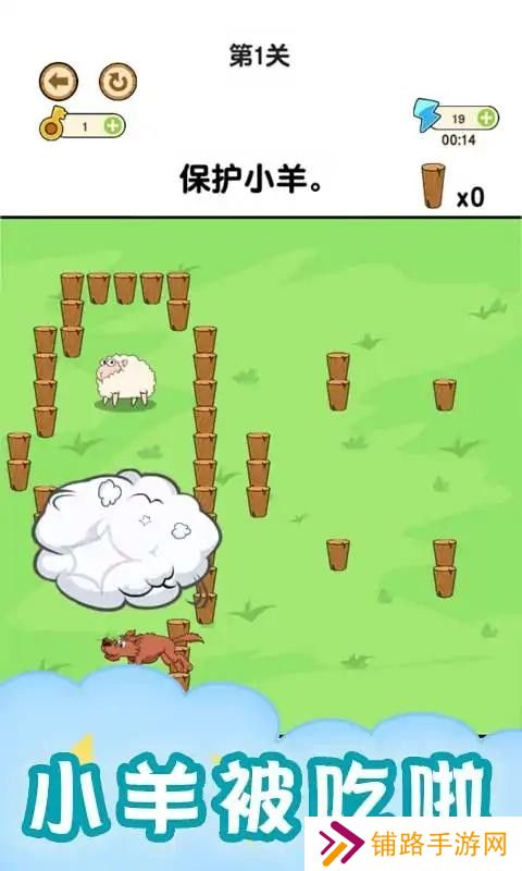 画个圈圈救小羊