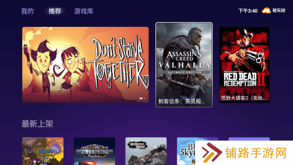 随乐游t