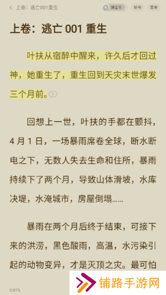 西瓜免费小说下载手机版
