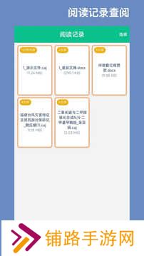 caj阅读器安卓版