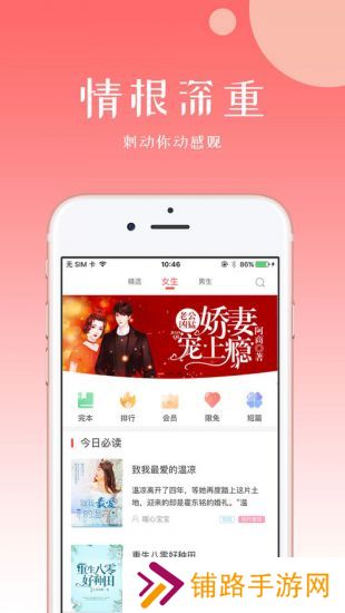 初情书城