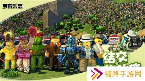 roblox国际服官方入口