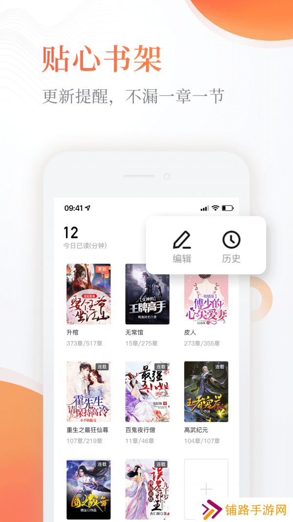 绿茶小说去广告版