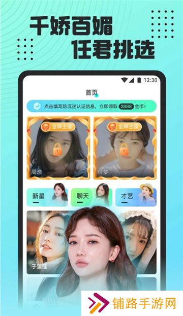 魅影直播下载安装手机软件2025版本