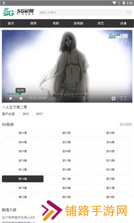 5G影院免费版