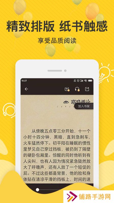 免费追读破解版