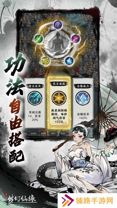 梦幻仙缘内置菜单