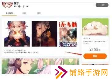 p站pixiv最新版