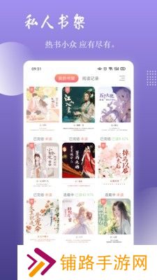读乐星空最新版