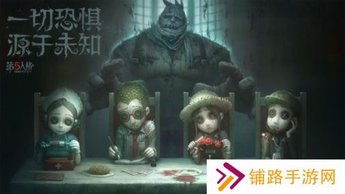 第五人格模拟器