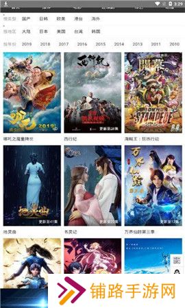 5G影院免费版