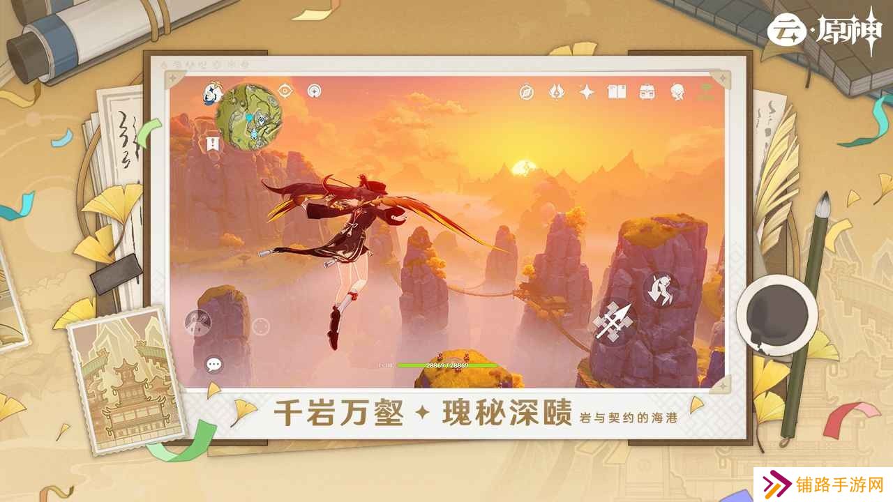 云原神安卓版