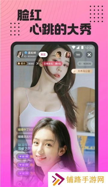 魅影直播下载安装手机软件2025版本