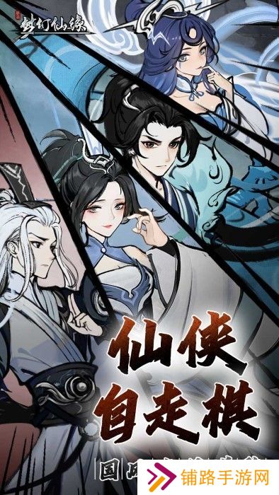梦幻仙缘内置菜单