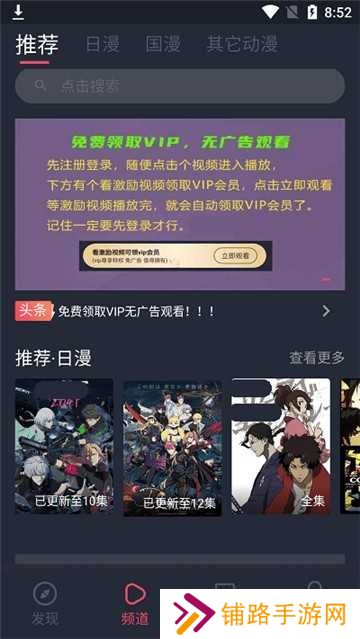 当鸟动漫最新版本
