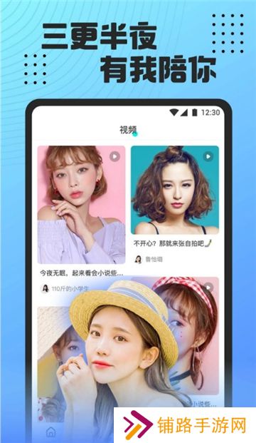 魅影直播下载安装手机软件2025版本