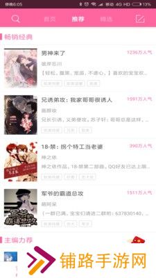 耽美小说王去广告版