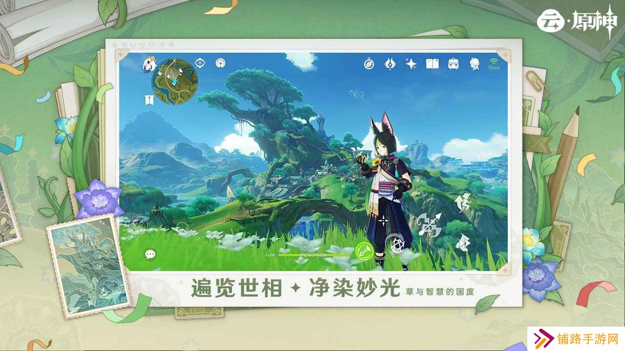 云原神安卓版