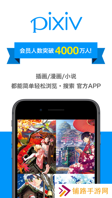 免费pixiv破解版