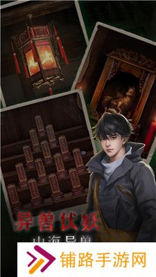 小道伏妖正版